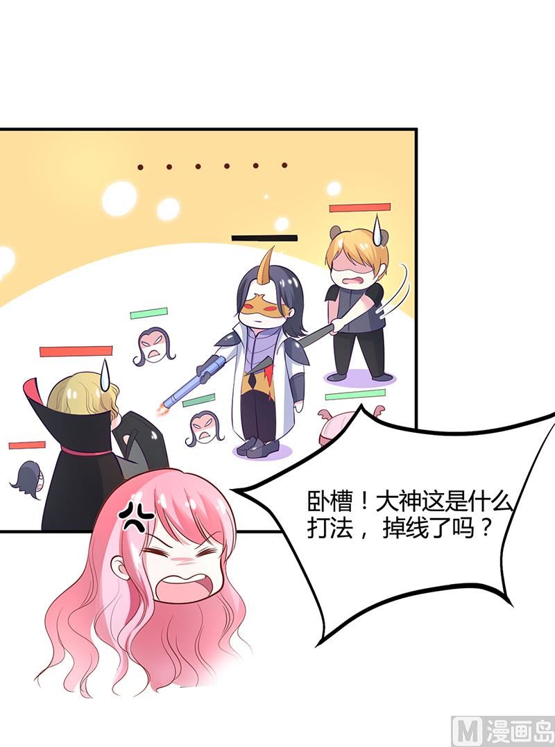 《豪门婚约首席夫人有点狂》第19话 大神求带！ 第10页
