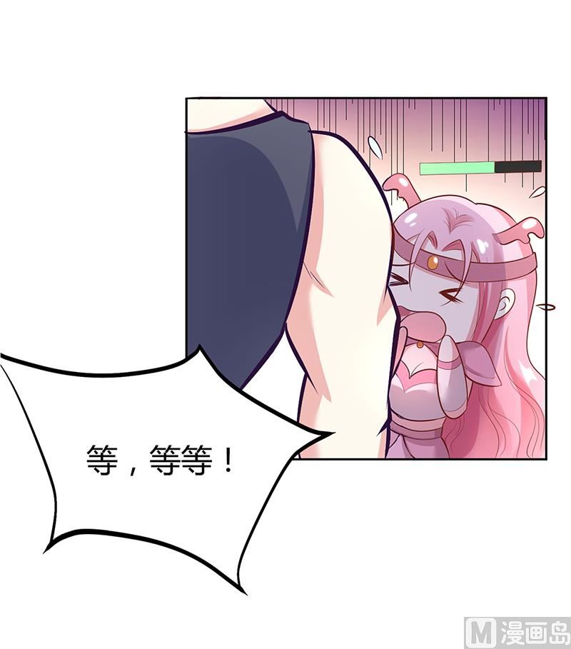 《豪门婚约首席夫人有点狂》第19话 大神求带！ 第11页