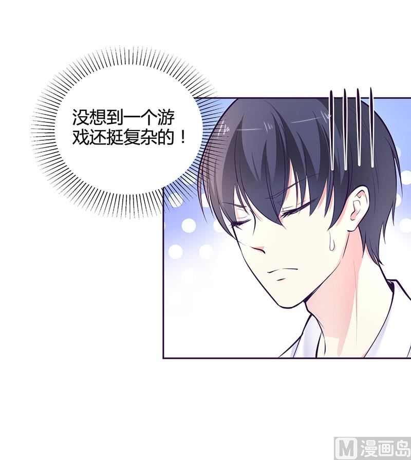 《豪门婚约首席夫人有点狂》第19话 大神求带！ 第15页