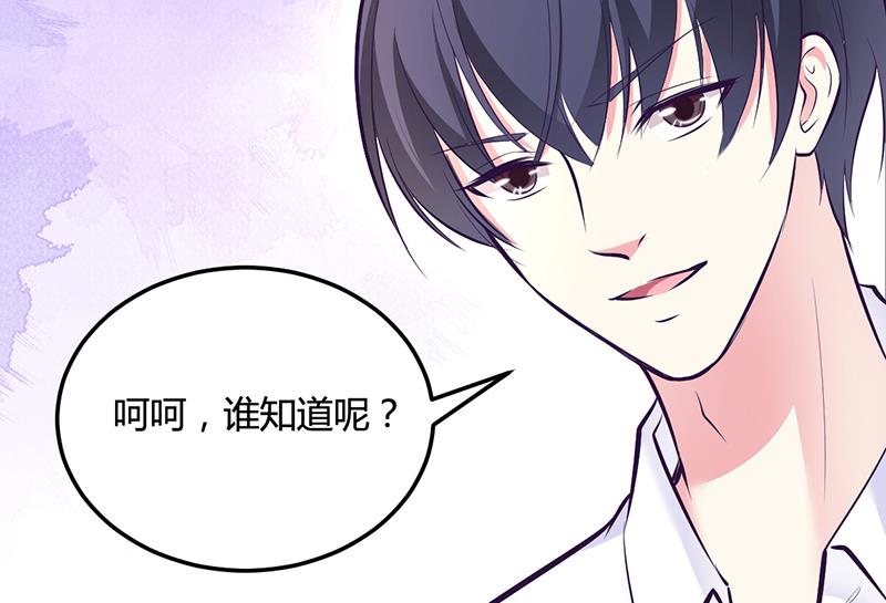 《豪门婚约首席夫人有点狂》第19话 大神求带！ 第18页