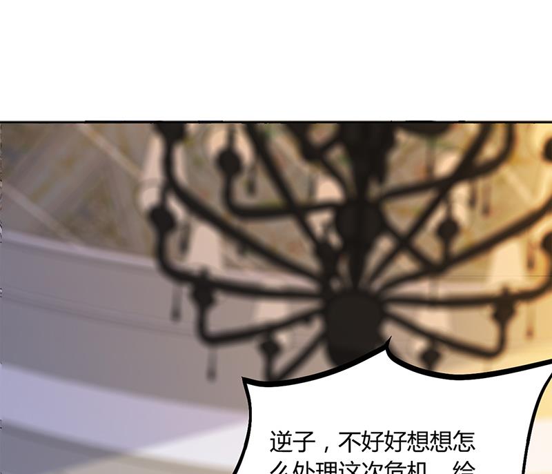 《豪门婚约首席夫人有点狂》第19话 大神求带！ 第26页