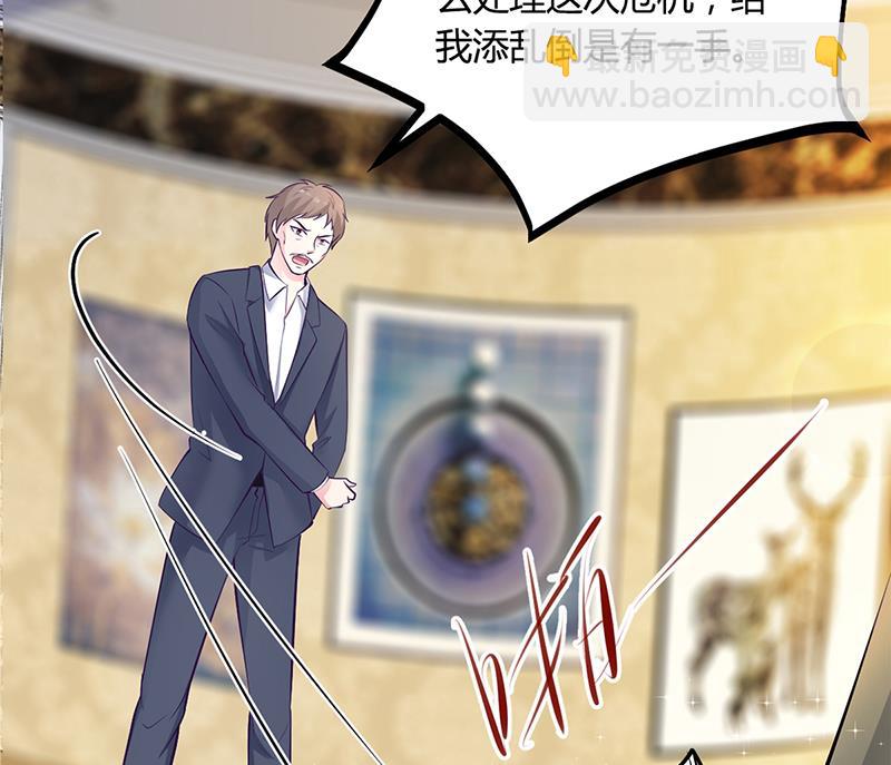 《豪门婚约首席夫人有点狂》第19话 大神求带！ 第27页