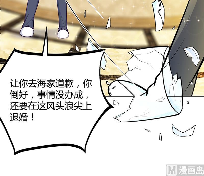 《豪门婚约首席夫人有点狂》第19话 大神求带！ 第28页