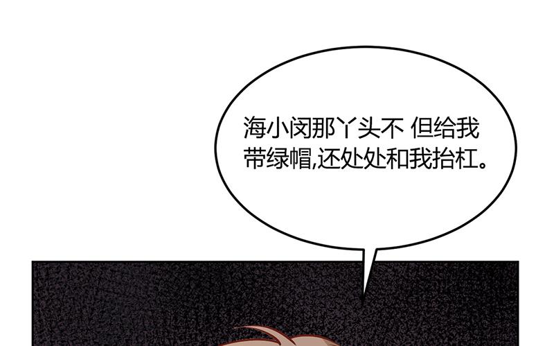 《豪门婚约首席夫人有点狂》第19话 大神求带！ 第29页
