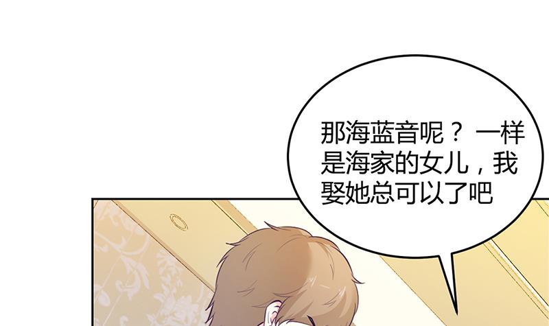 《豪门婚约首席夫人有点狂》第19话 大神求带！ 第33页