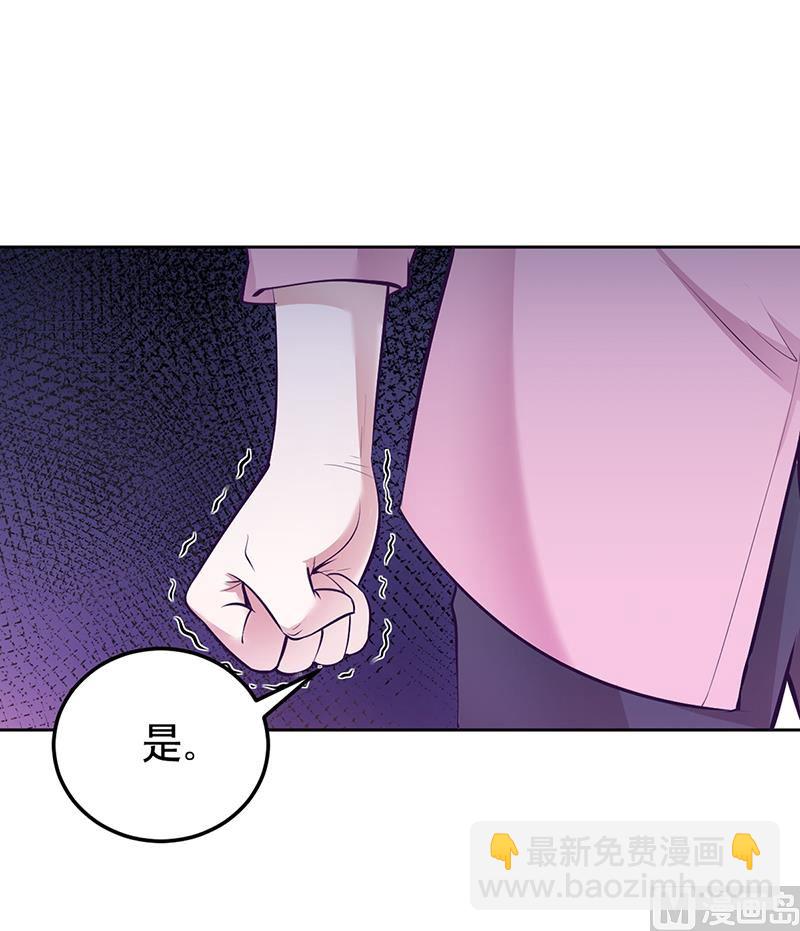 《豪门婚约首席夫人有点狂》第19话 大神求带！ 第38页