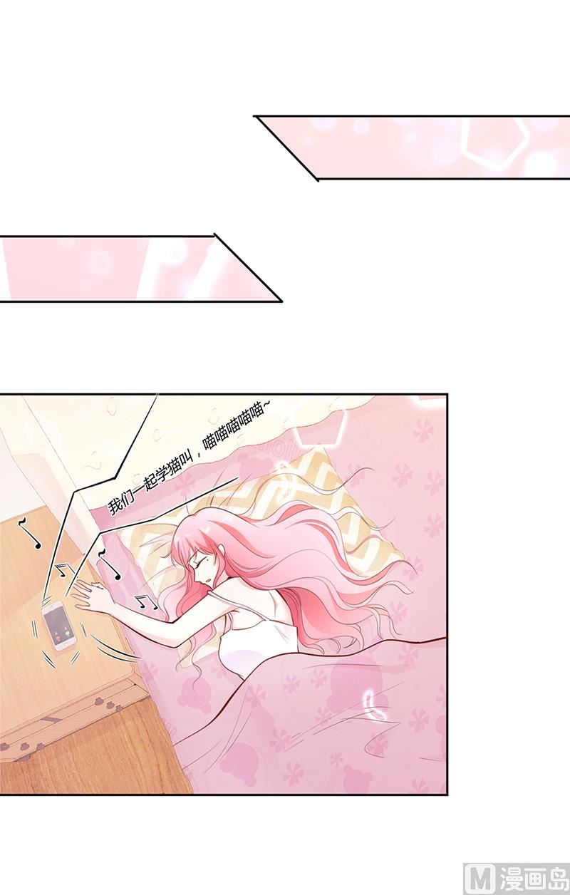 《豪门婚约首席夫人有点狂》第19话 大神求带！ 第41页