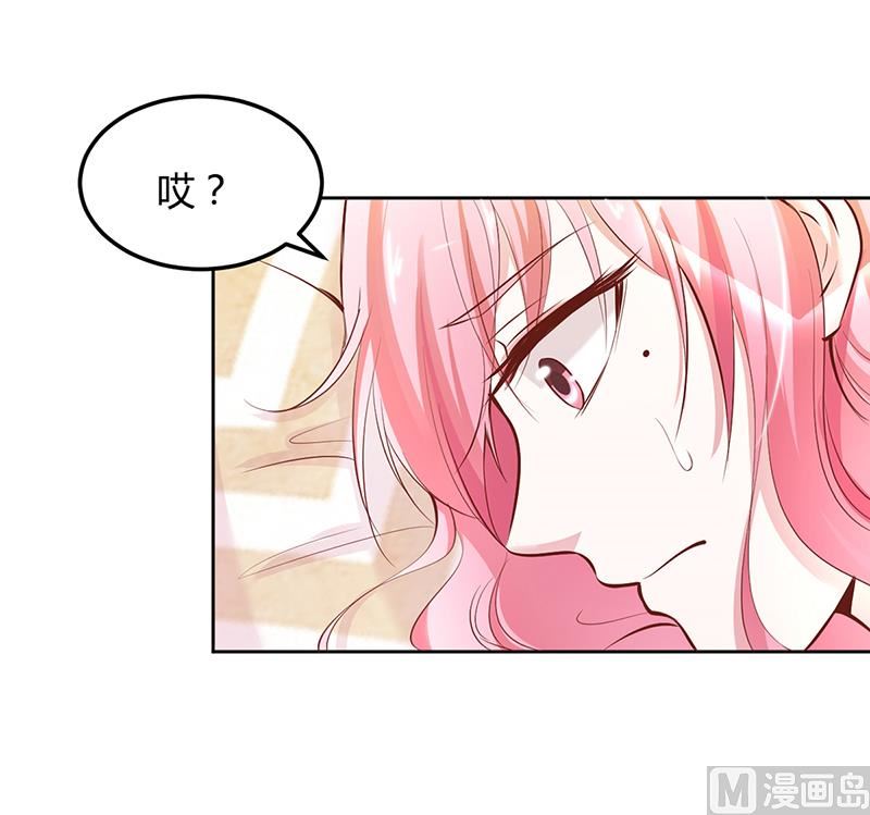 《豪门婚约首席夫人有点狂》第19话 大神求带！ 第44页