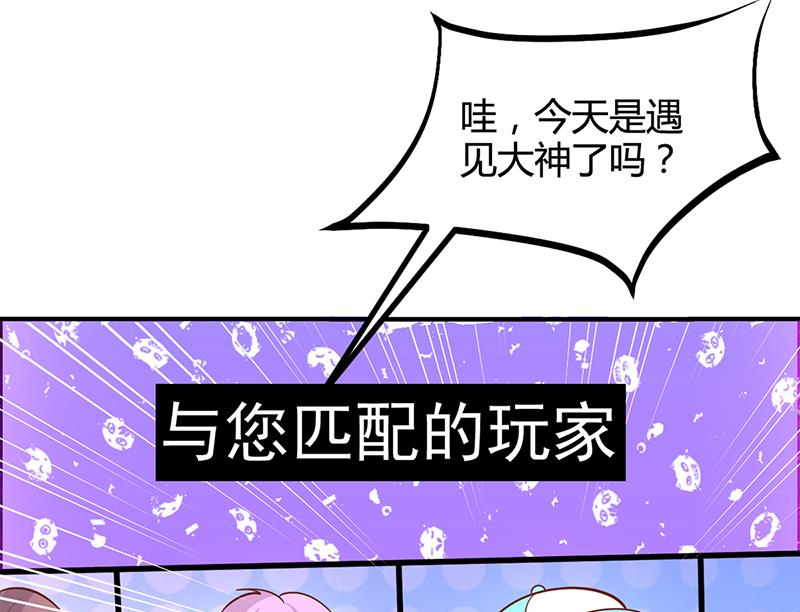 《豪门婚约首席夫人有点狂》第19话 大神求带！ 第5页