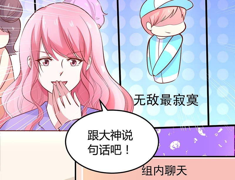《豪门婚约首席夫人有点狂》第19话 大神求带！ 第6页