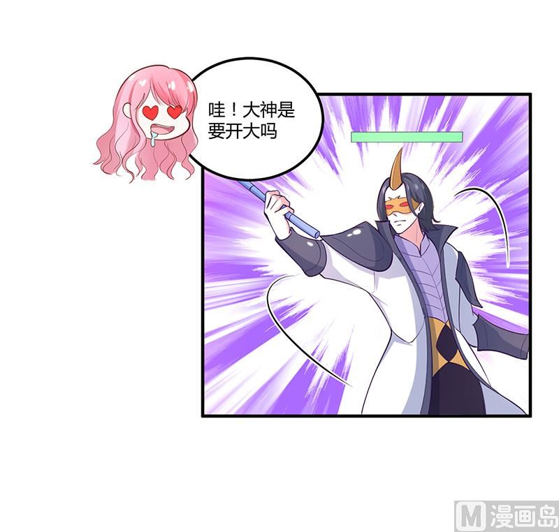 《豪门婚约首席夫人有点狂》第19话 大神求带！ 第9页