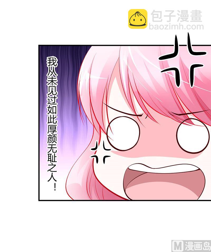 《豪门婚约首席夫人有点狂》第18话 无耻老贼乔天麟！ 第10页