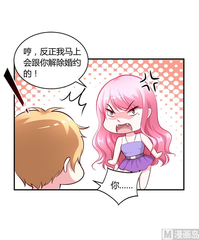 《豪门婚约首席夫人有点狂》第18话 无耻老贼乔天麟！ 第14页