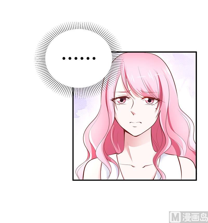 《豪门婚约首席夫人有点狂》第18话 无耻老贼乔天麟！ 第25页
