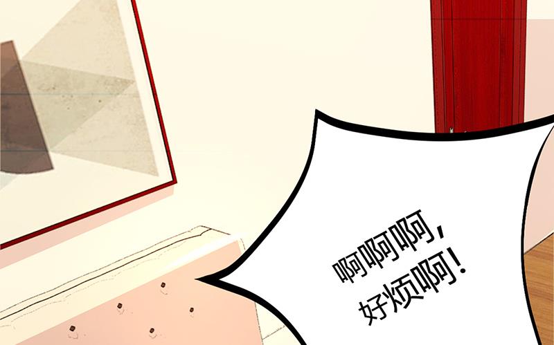 《豪门婚约首席夫人有点狂》第18话 无耻老贼乔天麟！ 第27页