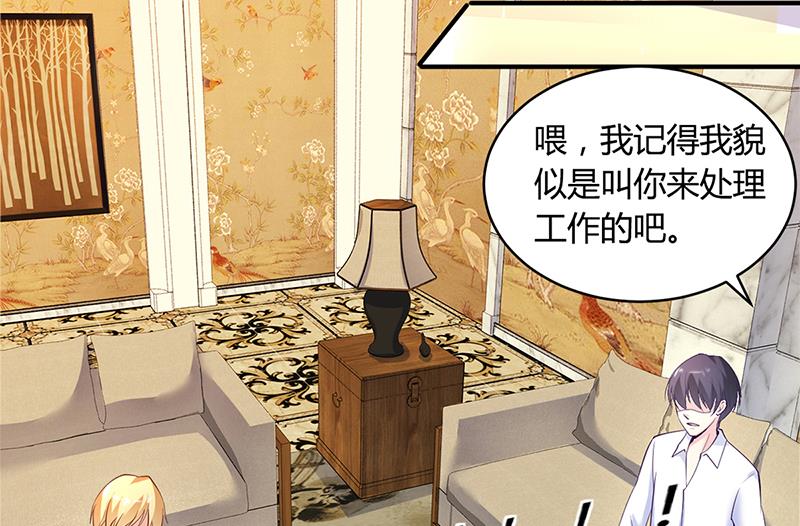 《豪门婚约首席夫人有点狂》第18话 无耻老贼乔天麟！ 第34页