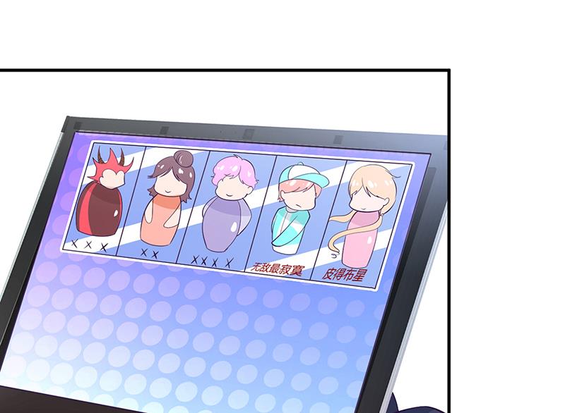 《豪门婚约首席夫人有点狂》第18话 无耻老贼乔天麟！ 第40页