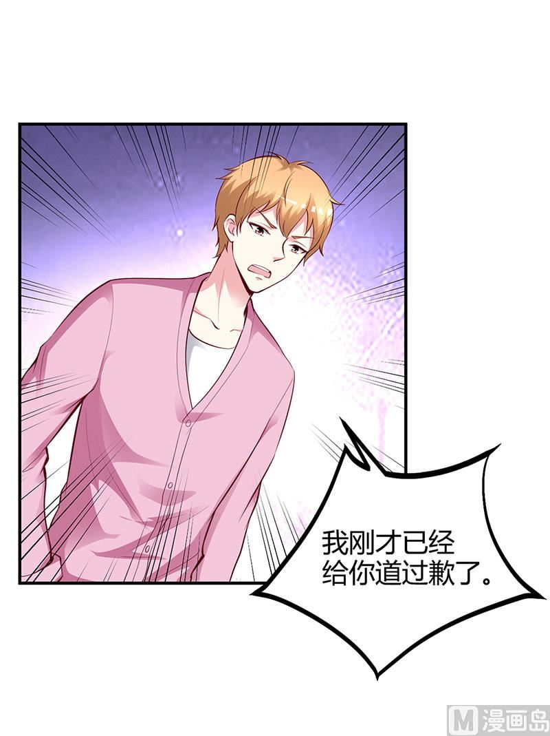 《豪门婚约首席夫人有点狂》第18话 无耻老贼乔天麟！ 第5页