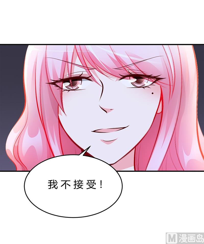 《豪门婚约首席夫人有点狂》第18话 无耻老贼乔天麟！ 第7页