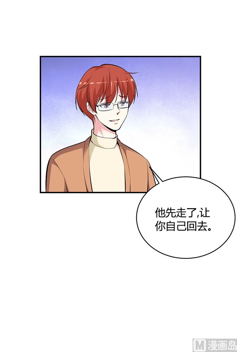 《豪门婚约首席夫人有点狂》第17话 教训林娜娜 第10页