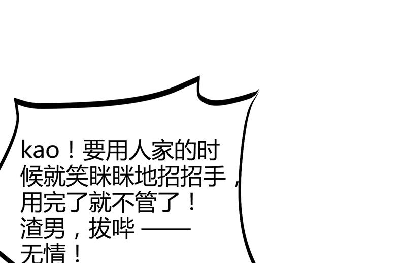 《豪门婚约首席夫人有点狂》第17话 教训林娜娜 第11页
