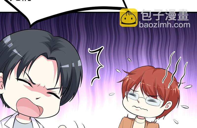 《豪门婚约首席夫人有点狂》第17话 教训林娜娜 第12页