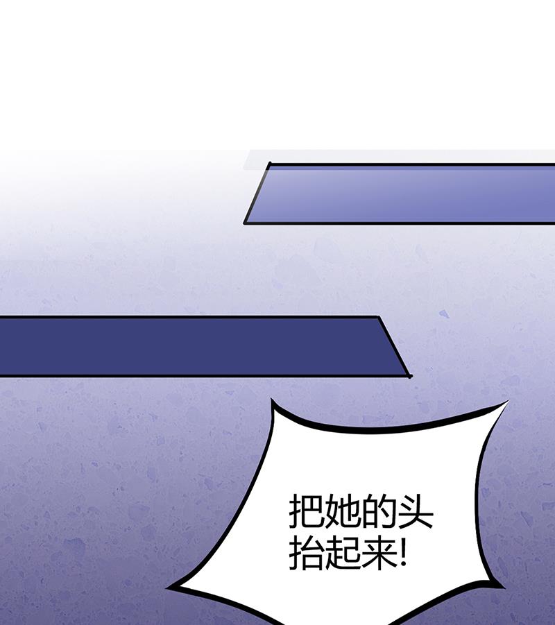 《豪门婚约首席夫人有点狂》第17话 教训林娜娜 第14页