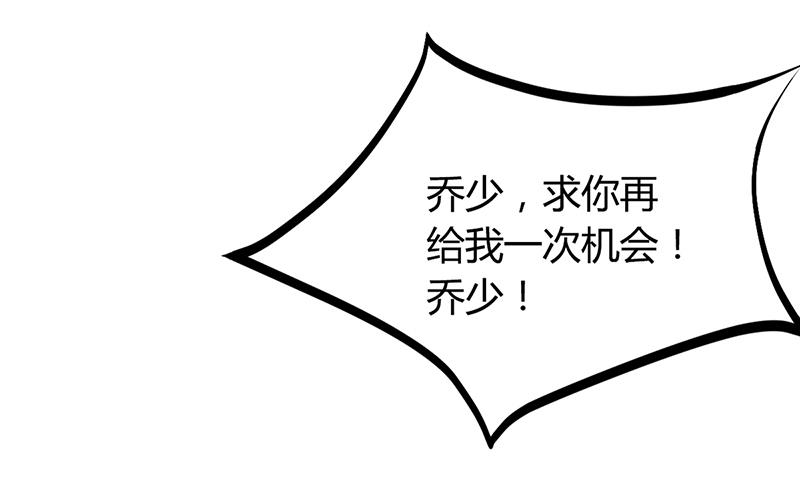 《豪门婚约首席夫人有点狂》第17话 教训林娜娜 第21页
