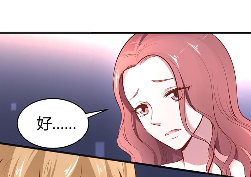 《豪门婚约首席夫人有点狂》第17话 教训林娜娜 第33页