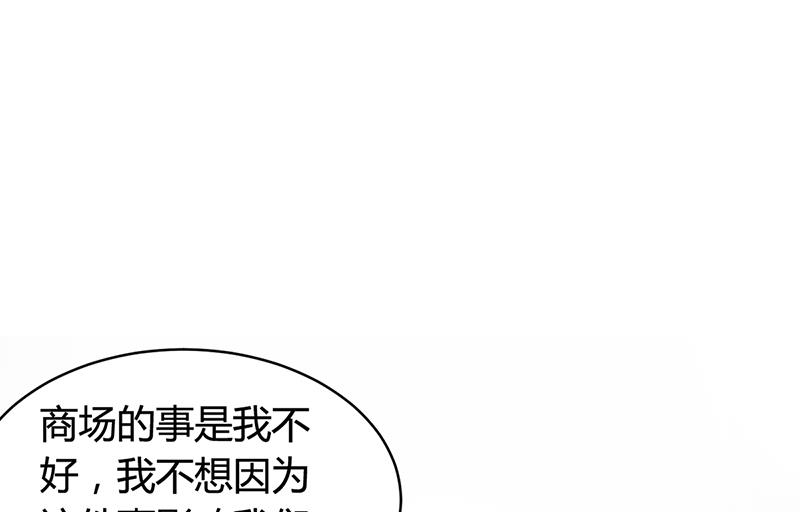 《豪门婚约首席夫人有点狂》第17话 教训林娜娜 第36页