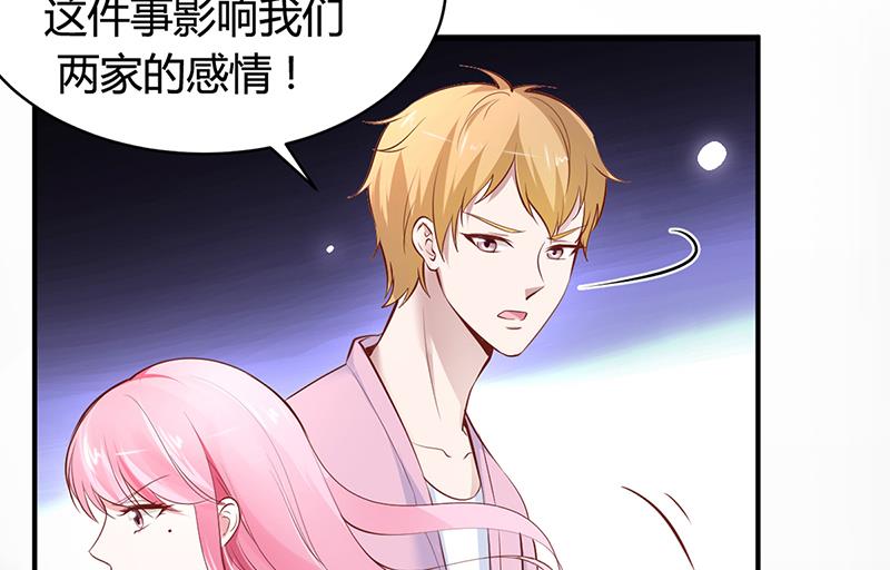 《豪门婚约首席夫人有点狂》第17话 教训林娜娜 第37页