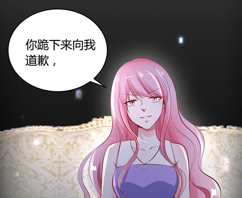 《豪门婚约首席夫人有点狂》第17话 教训林娜娜 第41页