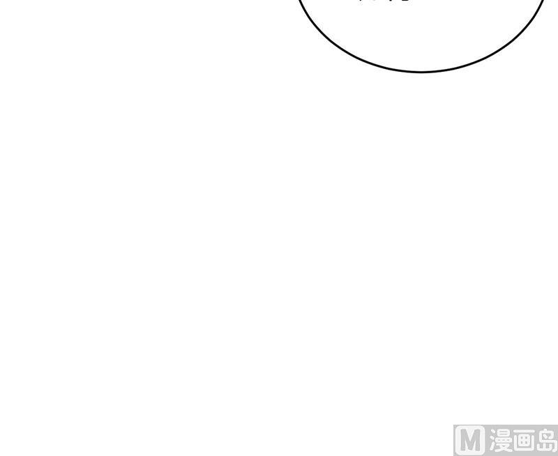 《豪门婚约首席夫人有点狂》第17话 教训林娜娜 第43页