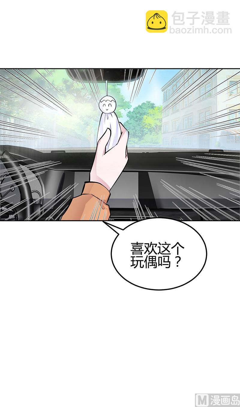 《豪门婚约首席夫人有点狂》第20话 你还在自责吗 第20页