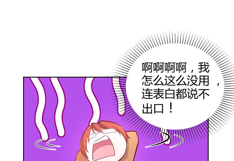 《豪门婚约首席夫人有点狂》第20话 你还在自责吗 第23页