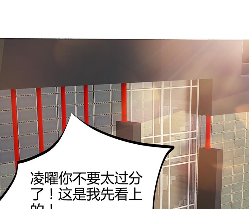 《豪门婚约首席夫人有点狂》第20话 你还在自责吗 第26页