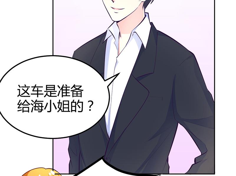 《豪门婚约首席夫人有点狂》第20话 你还在自责吗 第35页