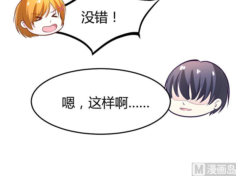 《豪门婚约首席夫人有点狂》第20话 你还在自责吗 第36页