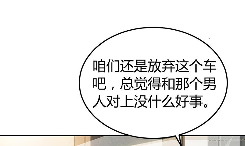 《豪门婚约首席夫人有点狂》第20话 你还在自责吗 第40页
