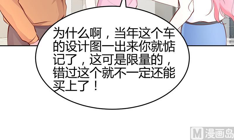 《豪门婚约首席夫人有点狂》第20话 你还在自责吗 第42页