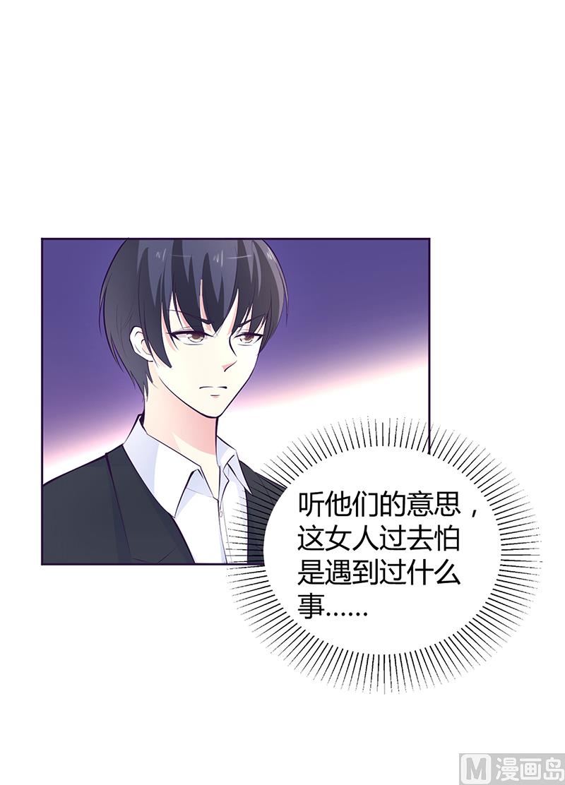《豪门婚约首席夫人有点狂》第20话 你还在自责吗 第45页