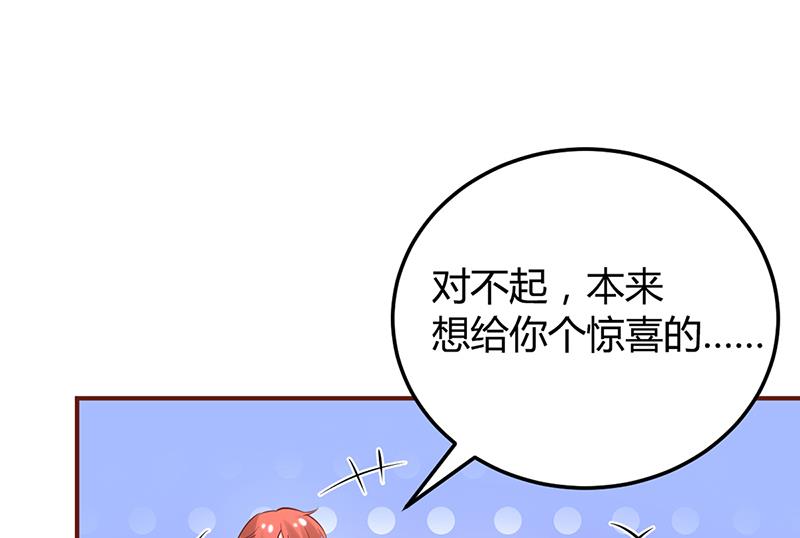 《豪门婚约首席夫人有点狂》第20话 你还在自责吗 第47页
