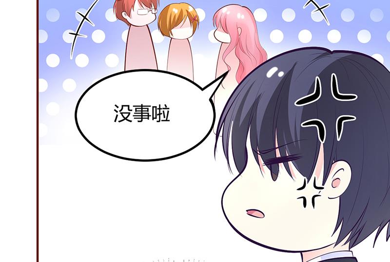 《豪门婚约首席夫人有点狂》第20话 你还在自责吗 第48页