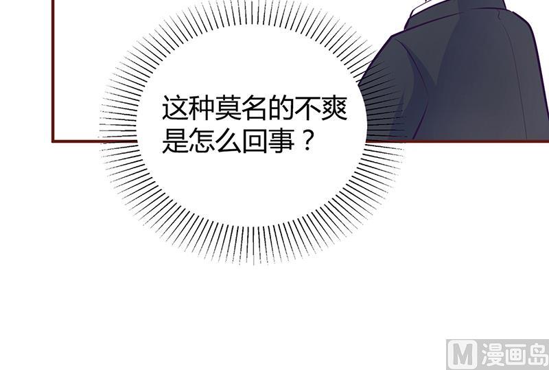 《豪门婚约首席夫人有点狂》第20话 你还在自责吗 第49页
