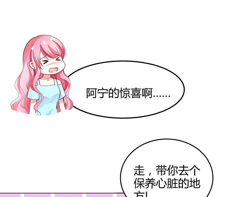 《豪门婚约首席夫人有点狂》第20话 你还在自责吗 第4页