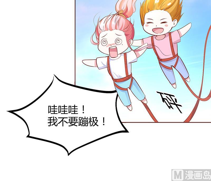 《豪门婚约首席夫人有点狂》第20话 你还在自责吗 第6页