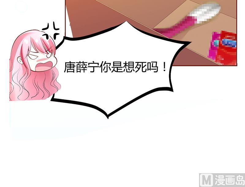 《豪门婚约首席夫人有点狂》第20话 你还在自责吗 第9页
