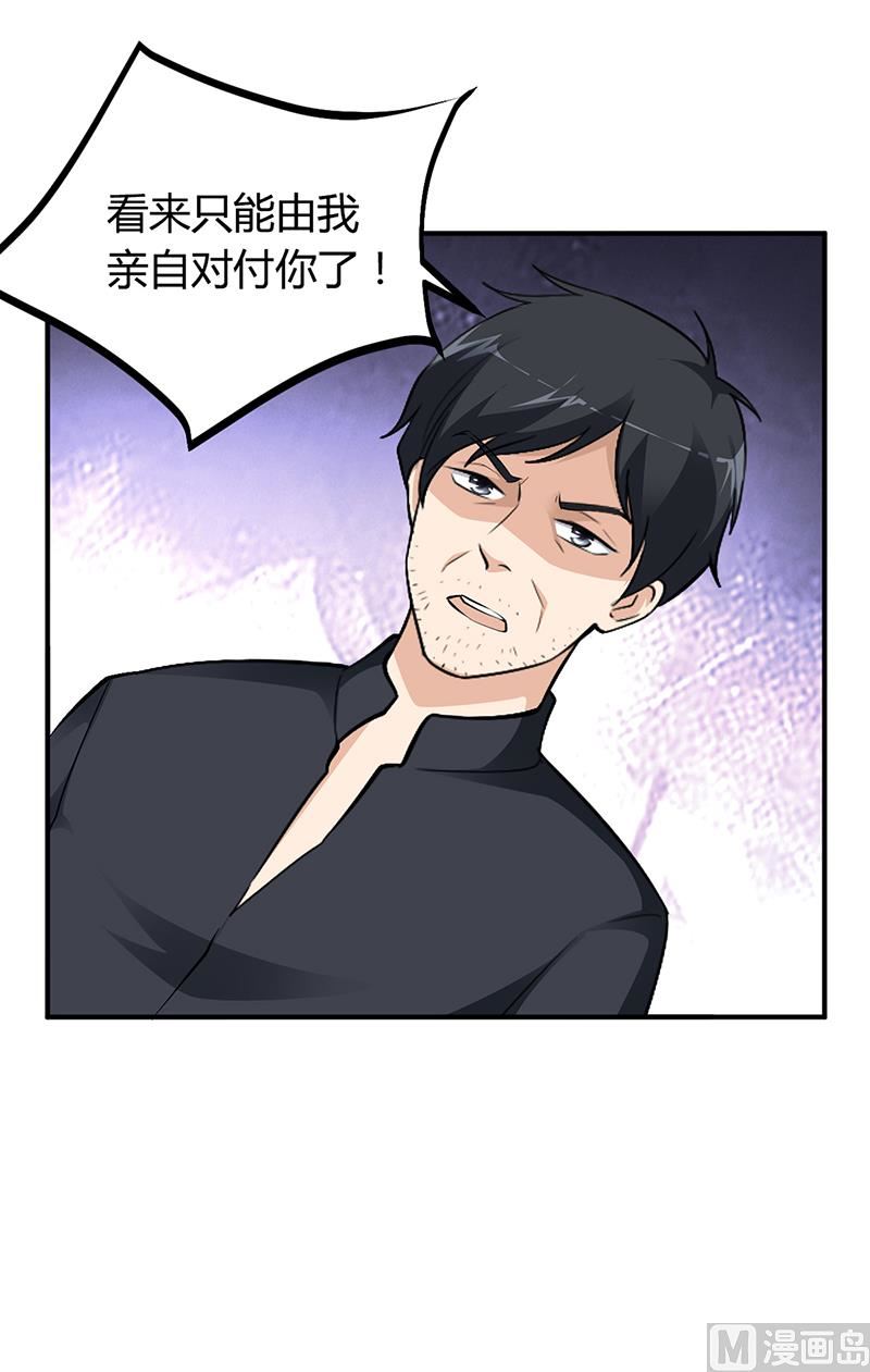 《豪门婚约首席夫人有点狂》第22话 别怕，我来了 第10页