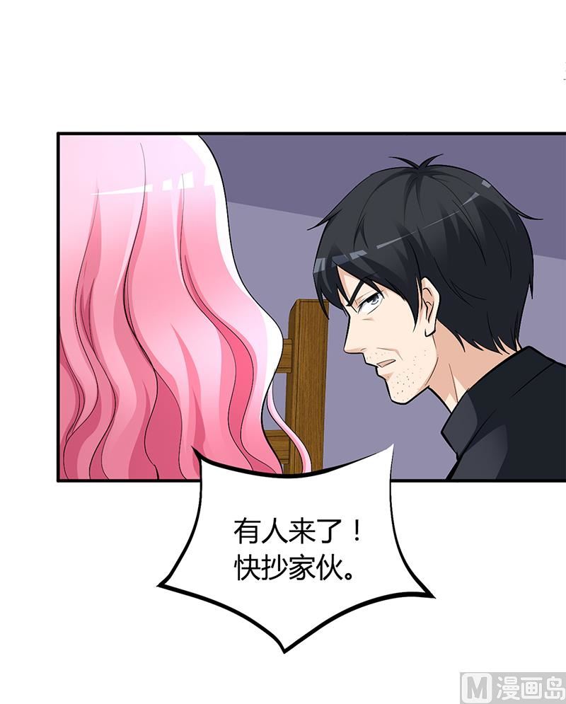 《豪门婚约首席夫人有点狂》第22话 别怕，我来了 第14页