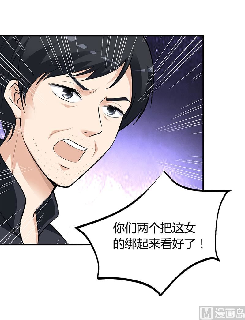 《豪门婚约首席夫人有点狂》第22话 别怕，我来了 第15页